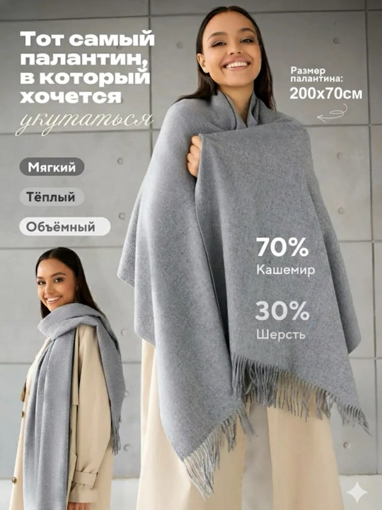 Sharflar, ayollar sharfi, qishki sharf, issiq sharf, uzun sharf, zich sharf, 180 x 70 sm