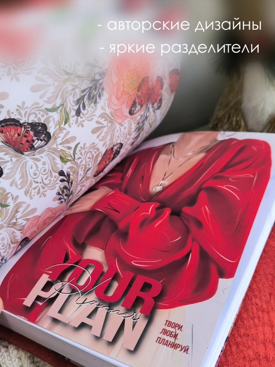 Планер в обложке из натуральной кожи на 2027 год, Cherry Me Studio