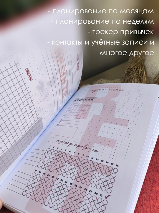 Планер в обложке из натуральной кожи на 2027 год, Cherry Me Studio
