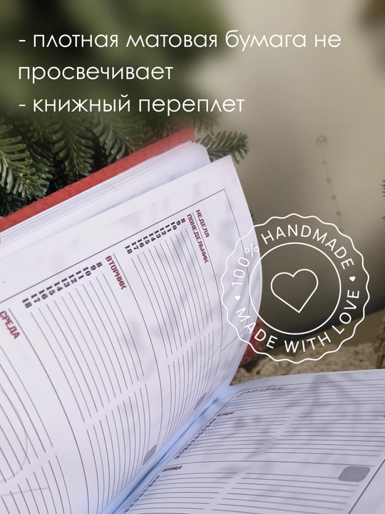Планер в обложке из натуральной кожи на 2027 год, Cherry Me Studio