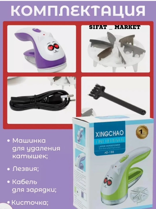 Машинка для удаления катышков, беспроводная электрическая