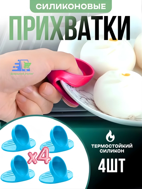 Мини силиконовые кухонные прихватки для горячего, термостойкий набор  - 