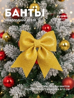 Золотой