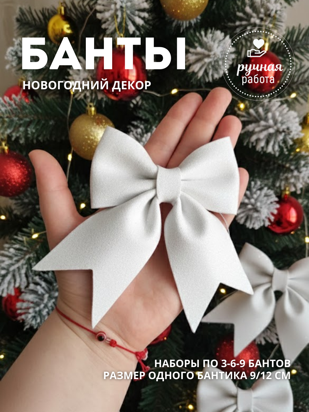 Белый