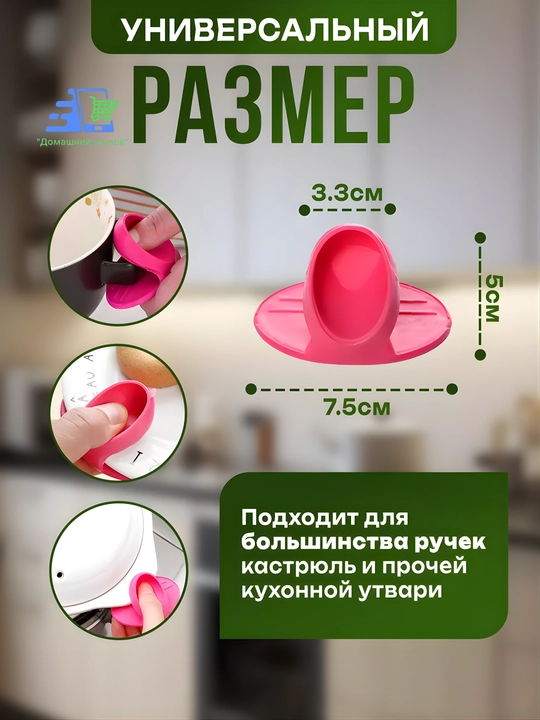 Мини силиконовые кухонные прихватки для горячего, термостойкий набор 