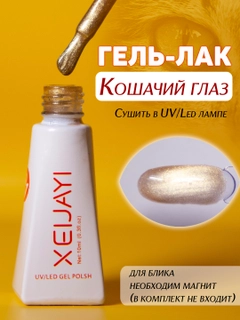Золотой