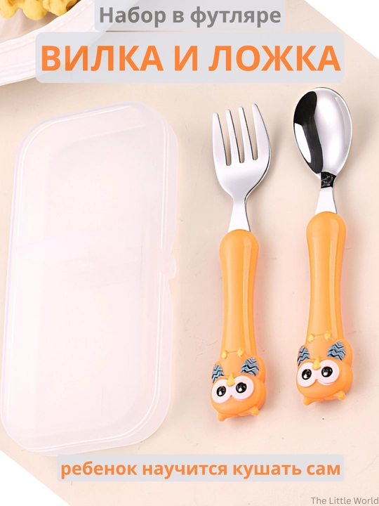 Набор столовых приборов для детей, вилка, ложка и нож - 