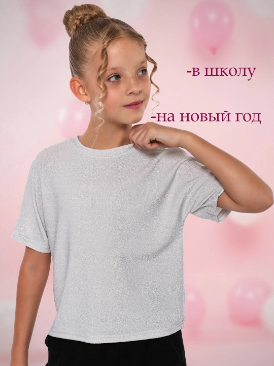 Блузка для девочек нарядная праздничная новогодняя блестящая из люрекса