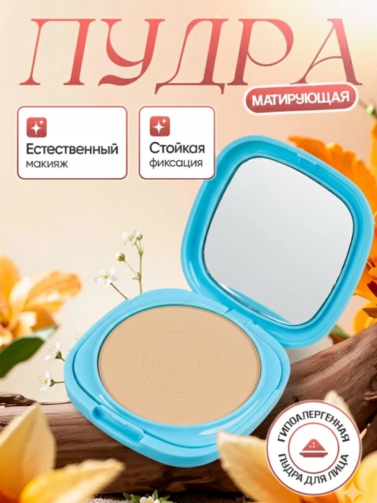 Пудра для лица Sheglam 25+SPF