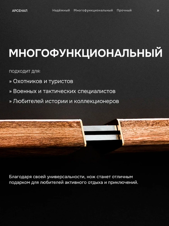 Katlanadigan pichoq, turistik, universal