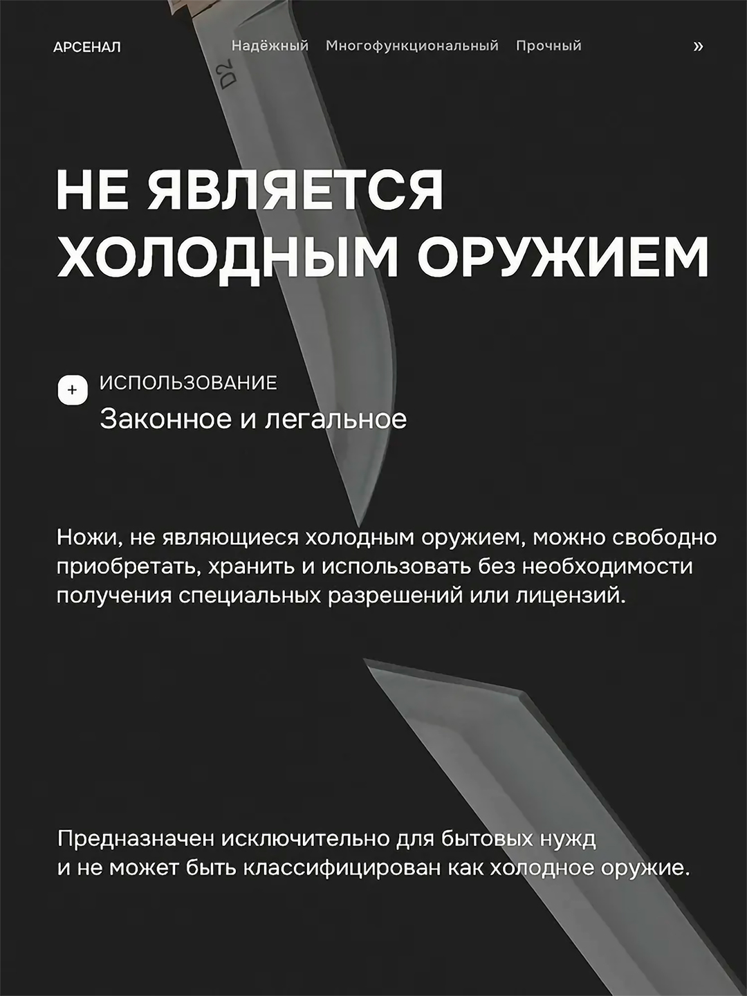 Katlanadigan pichoq, turistik, universal