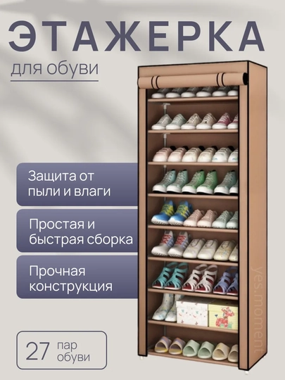 Тканевый органайзер шкаф для одежды, разборный, каркасный, 8 этажный — ESHOP-SHKAFOY-КОРИЧН