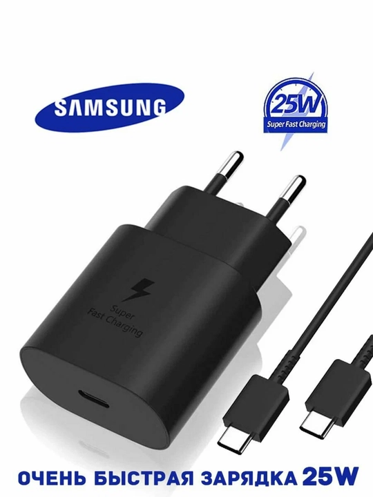 Зарядное устройство Samsung 25 Вт, кабель Type-C, быстрая зарядка