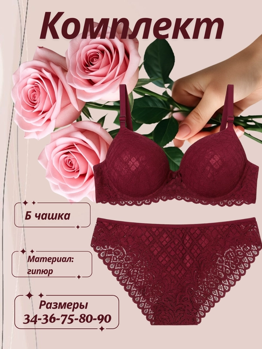 Ayollar ichki kiyimlari to‘plami, lifchik va trusik - 