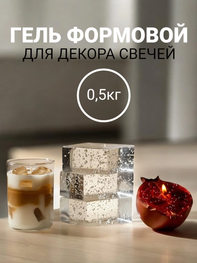 Воск для свечей, соевый, кокосовый, пчелиный, гелевый прозрачный — ARTMOLD-ВОСК-РАЗНОЦВ
