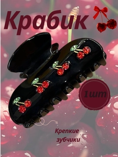 Черный