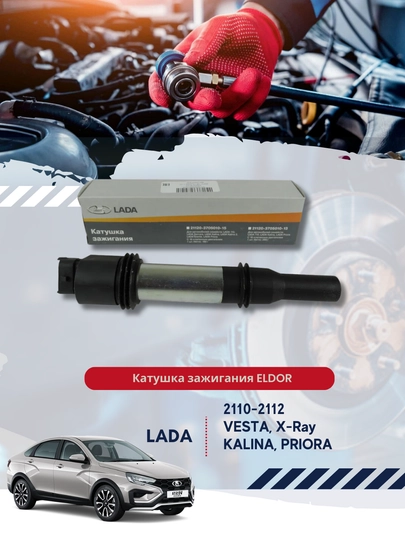 LADA uchun "ELDOR" 2112-3705010-15 O't oldirish g'altaklari - 