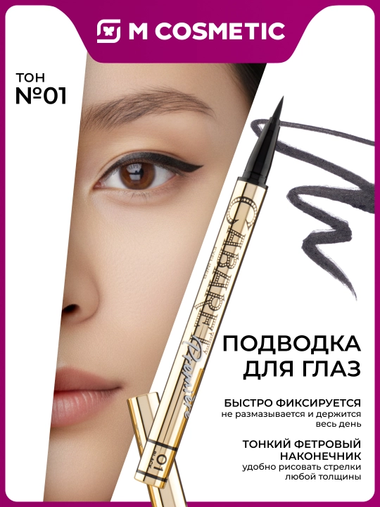 VS CabaretPremiere pen Подводка для глаз, 0,5 мл :6/960 - 