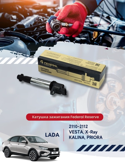 O't oldirish g'altagi 2170,1118,2110-12,2190,VESTA, Xray DV 21127,21129 Federal rezervi - 