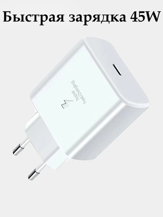 45 Vt quvvatga ega Samsung PD Type-C quvvatlash adapteri, o‘ta tezkor quvvatlash