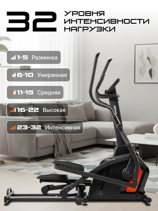 Elliptik yig'iladigan trenajor, velo-chang'i, Genau Axima Fold *ET2-06A