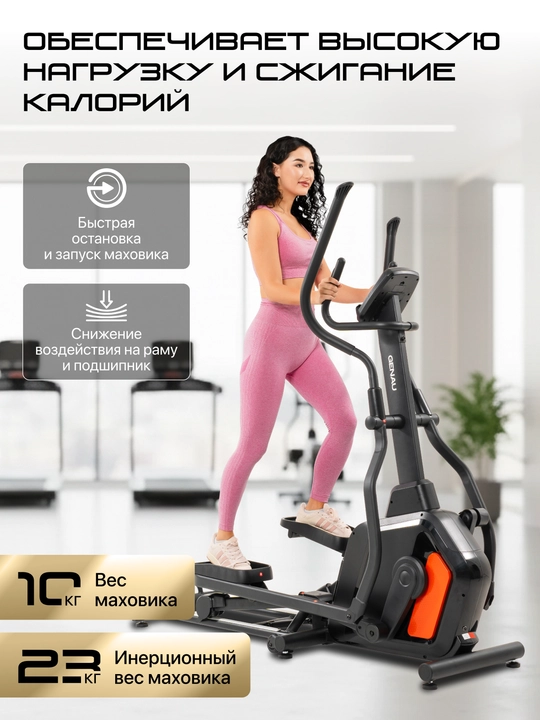 Elliptik yig'iladigan trenajor, velo-chang'i, Genau Axima Fold *ET2-06A