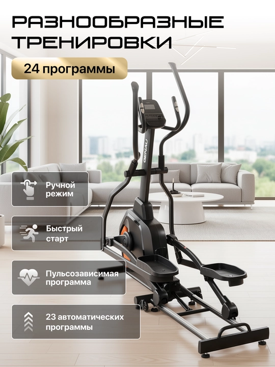 Elliptik yig'iladigan trenajor, velo-chang'i, Genau Axima Fold *ET2-06A