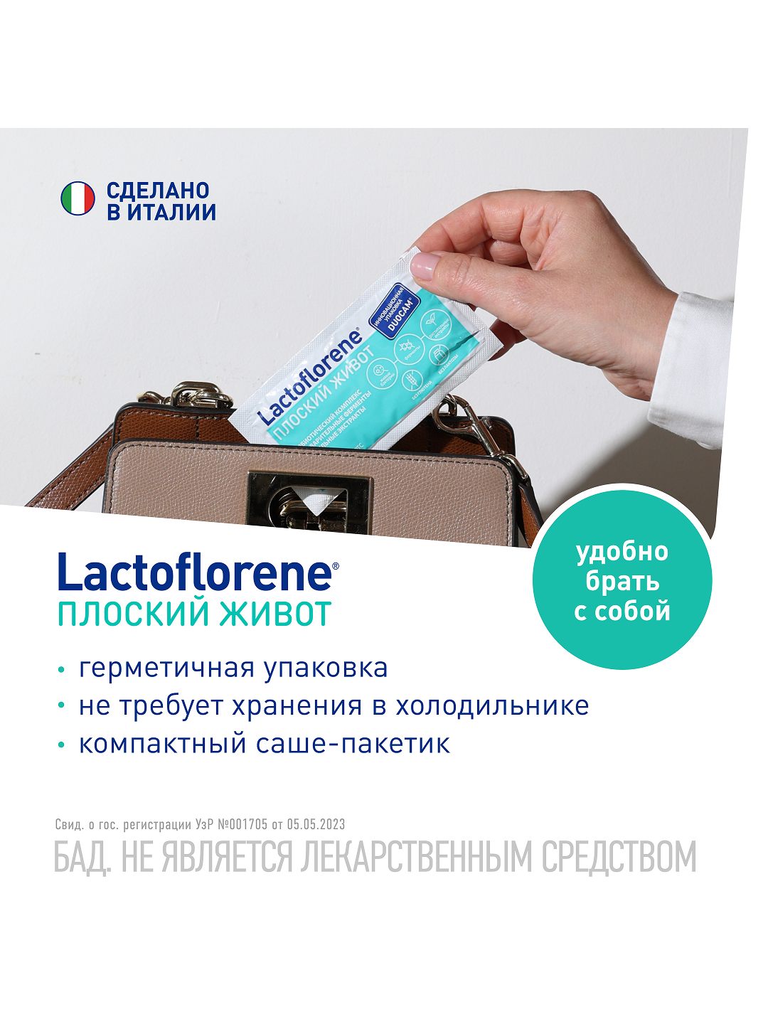 Lactoflorene Yassi qorin — probiotik va ferment kompleks, 20 paket