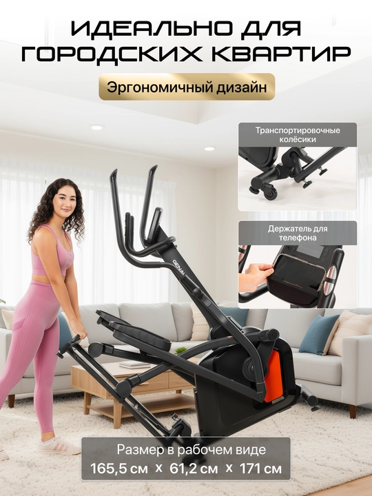 Elliptik yig'iladigan trenajor, velo-chang'i, Genau Axima Fold *ET2-06A