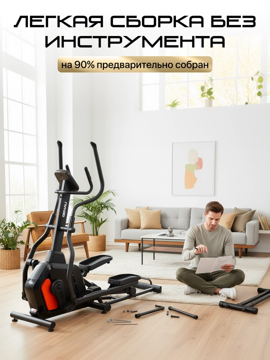 Elliptik yig'iladigan trenajor, velo-chang'i, Genau Axima Fold *ET2-06A