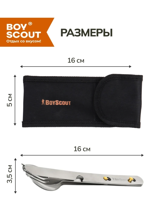 Oshxona anjomlari to'plami g'ilofda BoyScout, vilka, qoshiq, pichoq