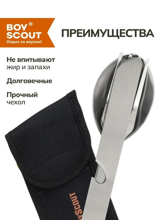 Oshxona anjomlari to'plami g'ilofda BoyScout, vilka, qoshiq, pichoq