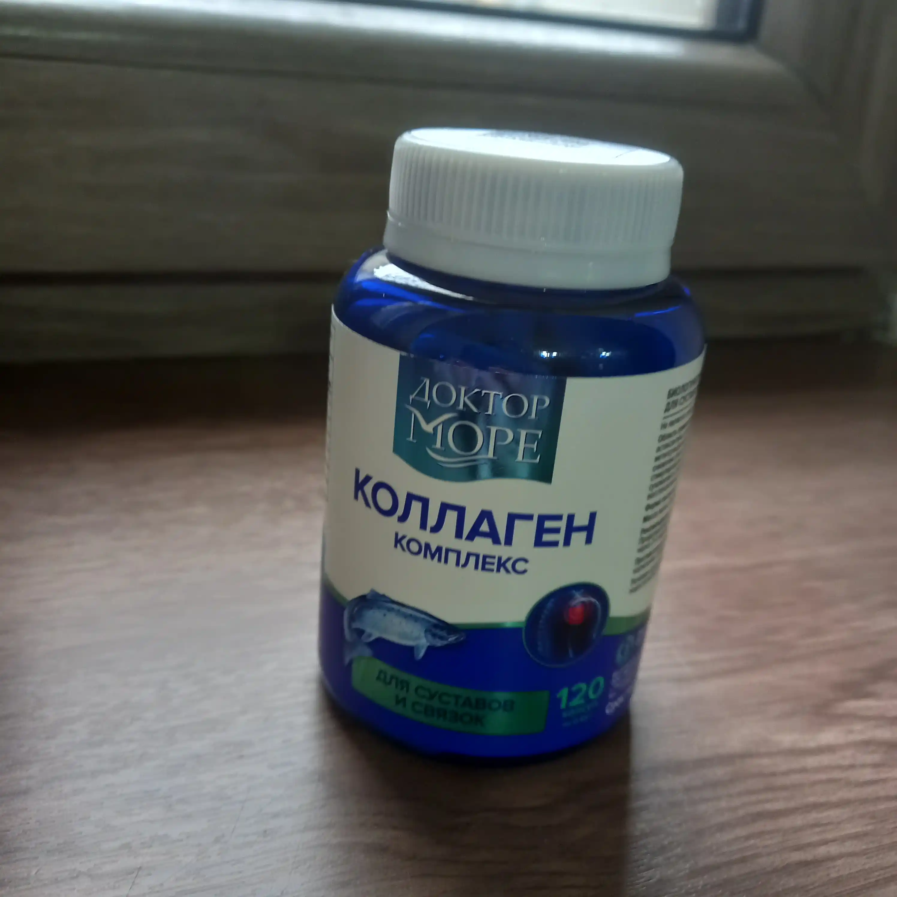 Коллаген комплекс для суставов и связок, 120 капсул