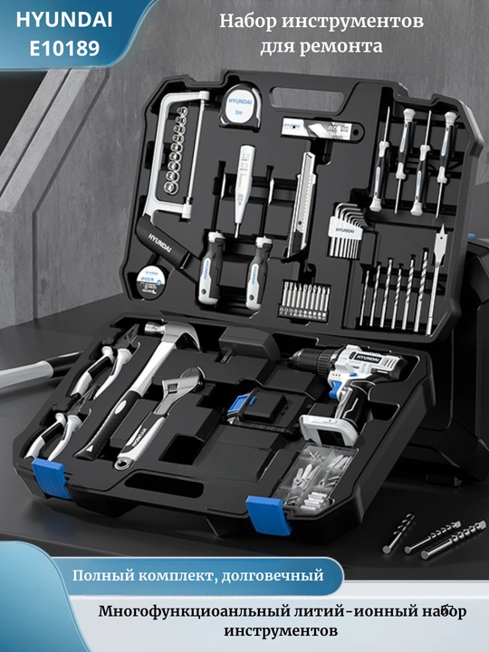 Akkumulyatorlik shurup buragich, 1 ta akkumulyator 12V/21V to'plam 27/55 talik HYUNDAI