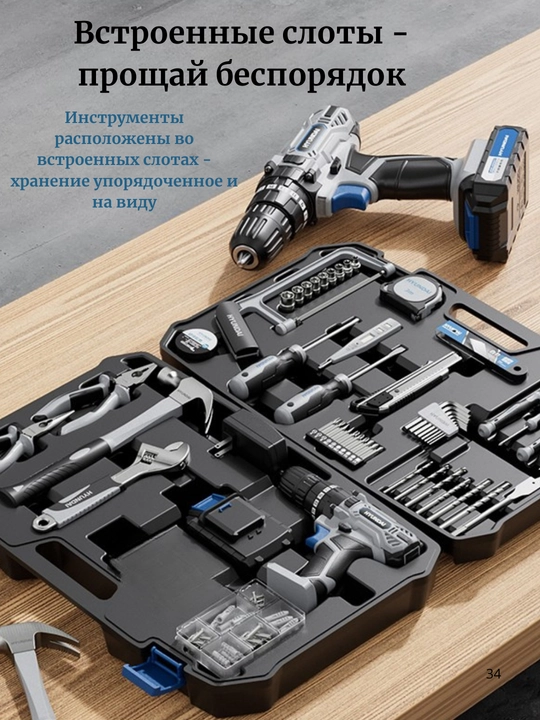 Akkumulyatorlik shurup buragich, 1 ta akkumulyator 12V/21V to'plam 27/55 talik HYUNDAI