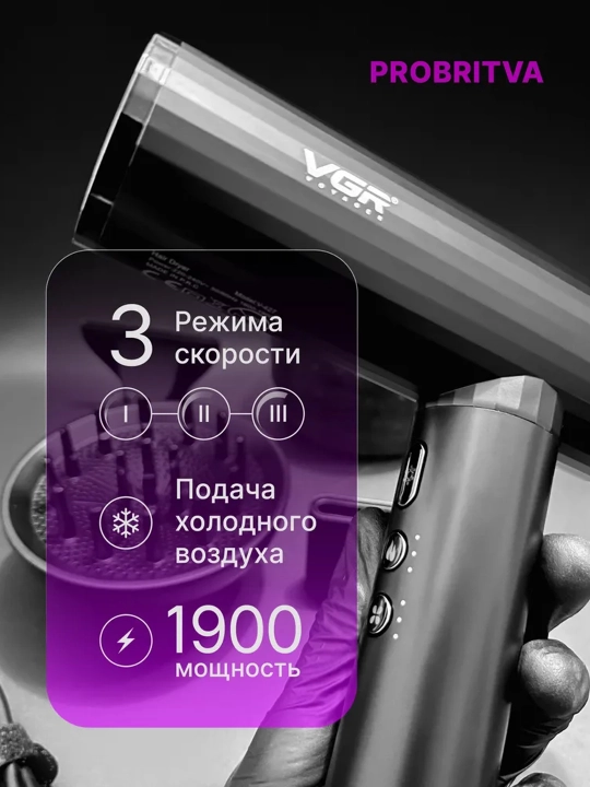 Professional soch fen mashinasi VGR V-427, kuchli va engil