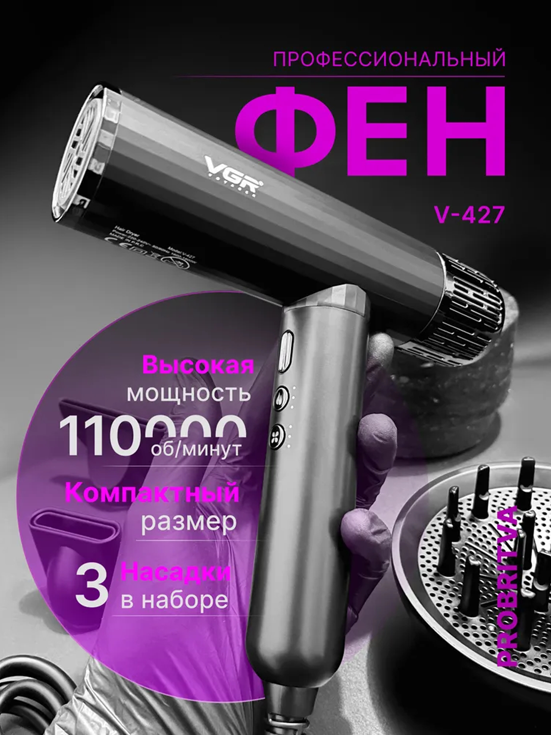Professional soch fen mashinasi VGR V-427, kuchli va engil - 