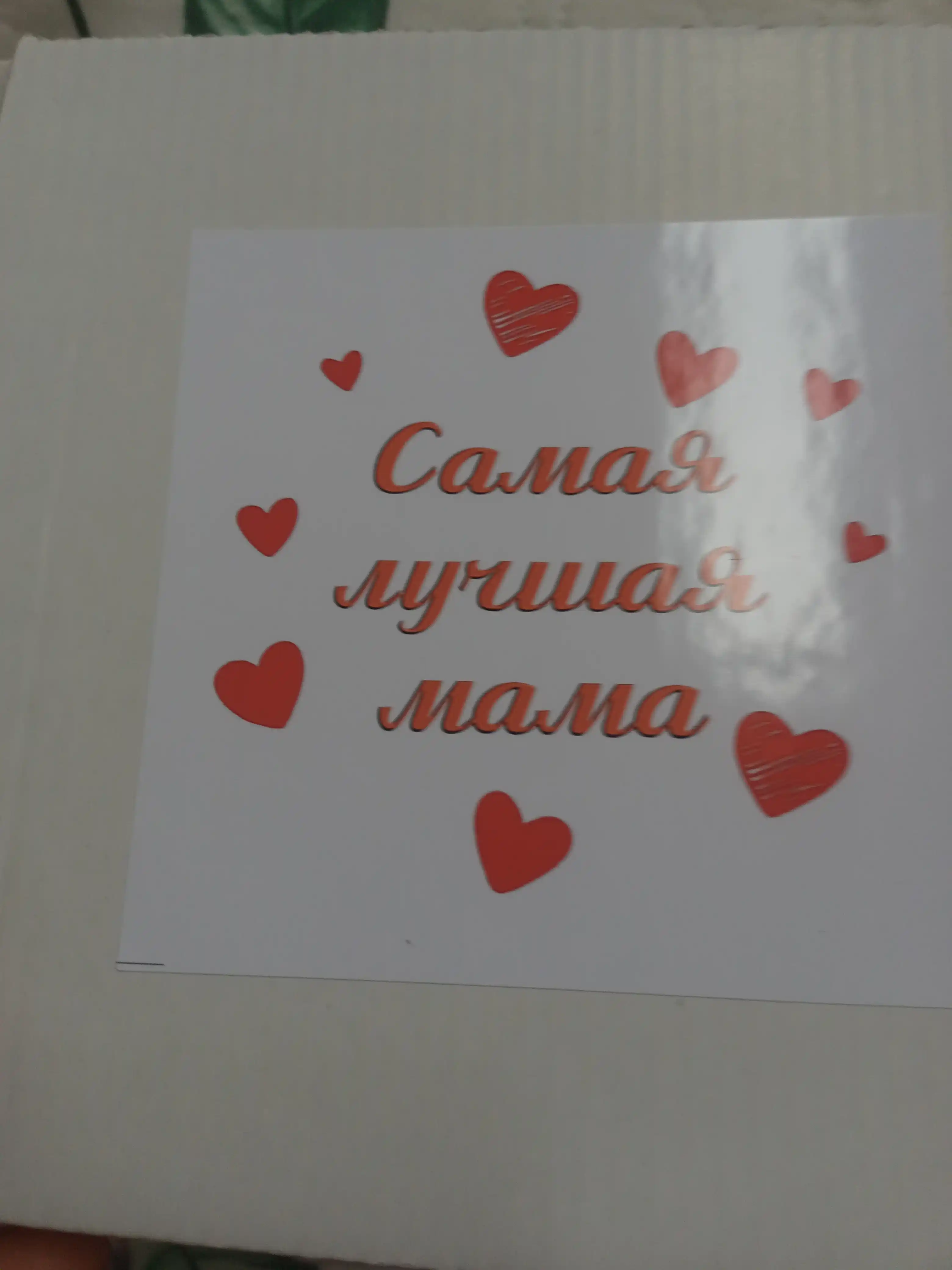 Подарочный набор для папы, мамы и любимому :кружка с принтом, открытка, коробка с бантом