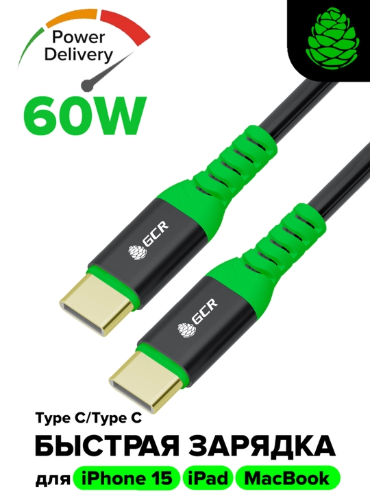 Кабель Type C для быстрой зарядки iPhone 15/16/17, iPad, Pro 11, iPad Air 13 PD 60W - 