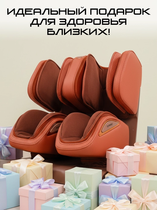 Массажер для ног и икр Genau Imperial LM0-05A