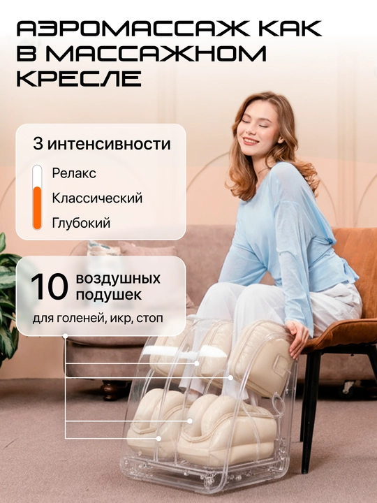 Массажер для ног и икр Genau Imperial LM0-05A