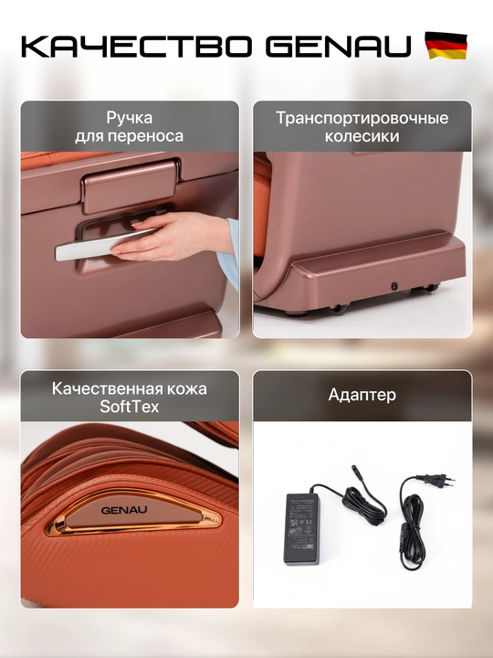 Массажер для ног и икр Genau Imperial LM0-05A