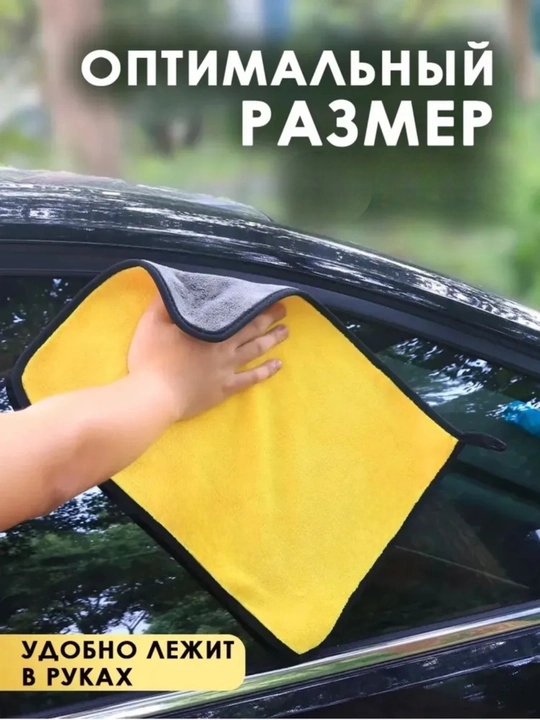 Тряпка из микрофибры, для автомобиля, салфетка, полотенце, для машины, для дома
