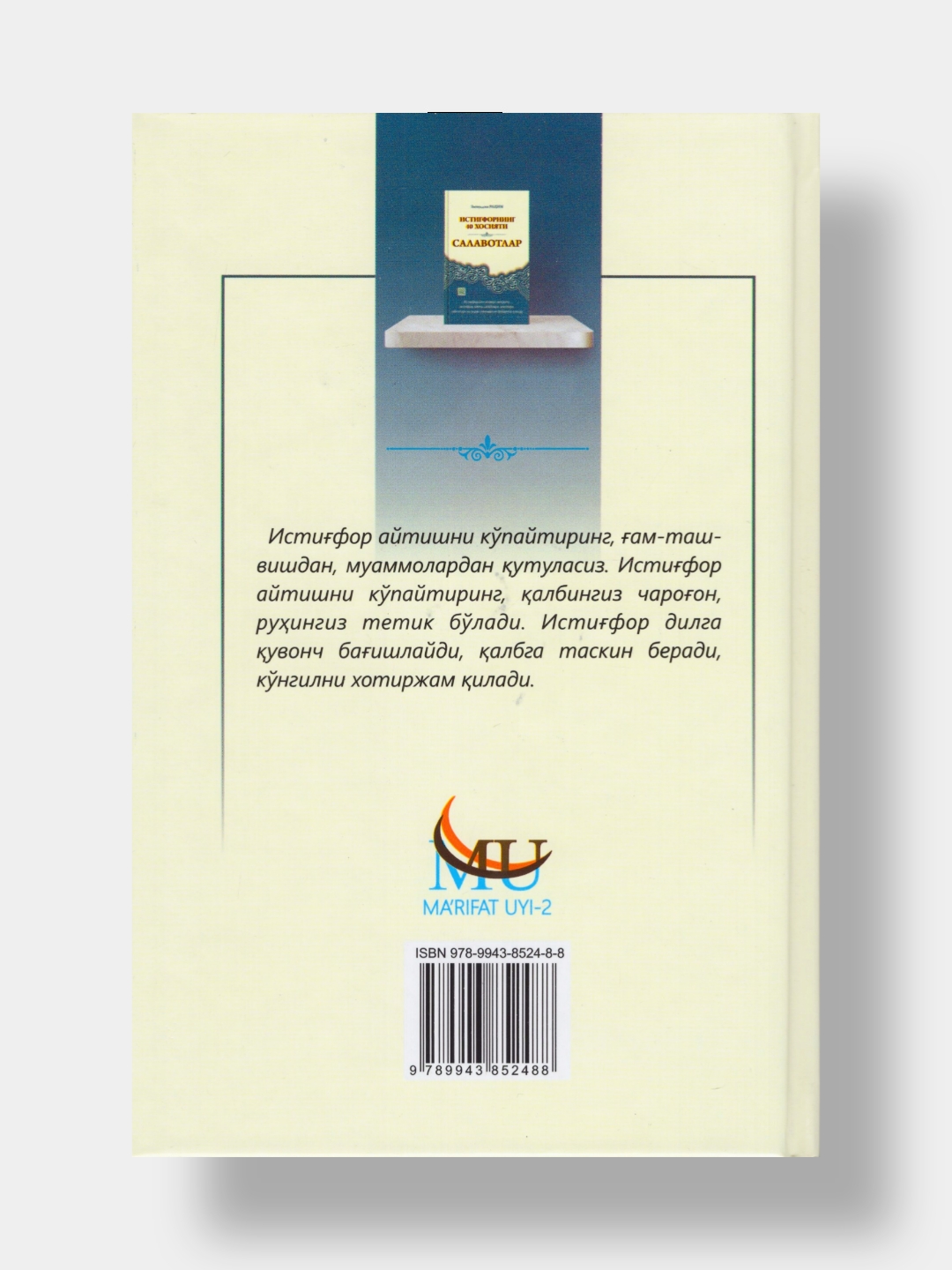 Истиғфорнинг 40 хосияти. Салавотлар. Зиёвуддин Раҳим