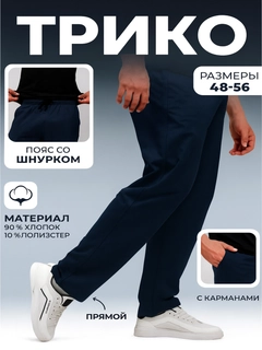Темно-синий
