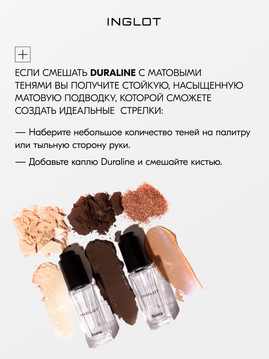 Тени для век матовые INGLOT Eye Shadow Matte рефил, стойкие, пигментированные