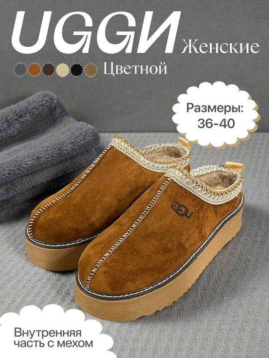 Угги женские с мехом, удобные, тёплые, классный дизайн - 
