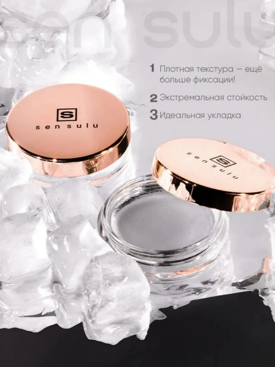 SenSulu, фиксатор, гель для бровей, фиксатор для бровей, 10 мл, 15 мл, 50 мл