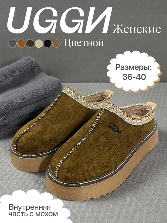 Угги женские с мехом, удобные, тёплые, классный дизайн - 