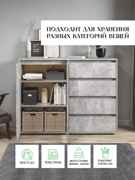 Комод для вещей, универсальный City